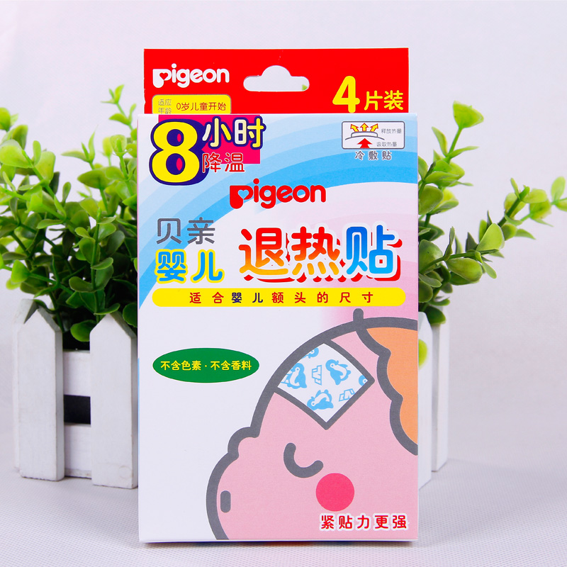 专柜正品贝亲 婴儿退热贴 降温贴 宝宝退烧贴 4片装 PA01专柜正品