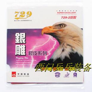 Ximen Ping Pong Friendship 729 Silver Carving Series 729-2 Reverse Adhesive Single Rubber Single Film Single Film Crown Special