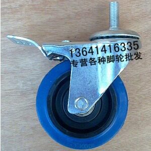 4-inch soft high elastic rubber wheel wire rod wheel double brake universal wheel supermarket shopping cart wheel