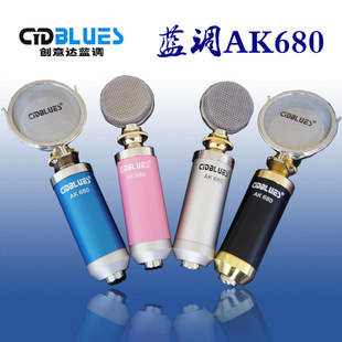  Creative Da Blues Tune AK-680 Blues K680 Small Milk Bottle With Anti-Spray Microphone 