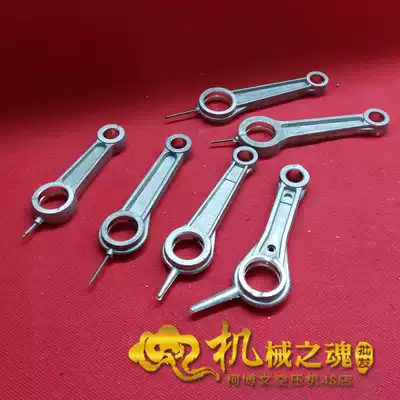 42 47 48 Connecting rod crankshaft straight connection Bama wind Li Ri Leopard 1P2 5P3P4P5P6P air compressor air pump