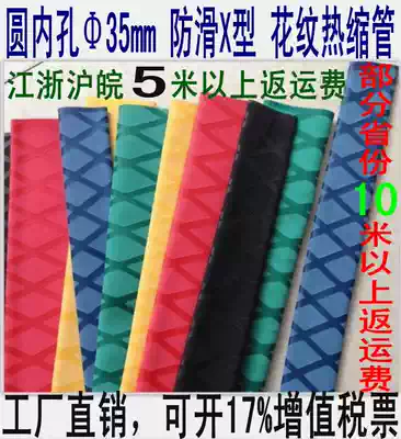 Free shipping Wall nuclear Phi 35mm Handle with non-slip X-shaped pattern tube Soft environmental protection insulation protective sleeve