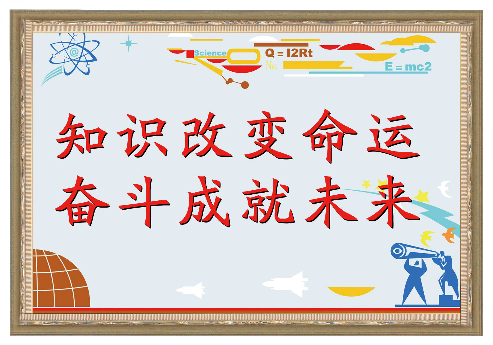 28素材名人名言格言海报展板261名言警句海报印制