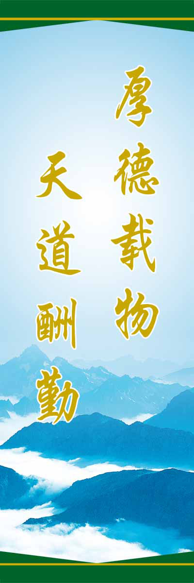 28素材名人名言格言海报展板2599海报印制