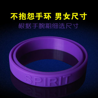 Complain World Bracelet Customized Silicone Customization