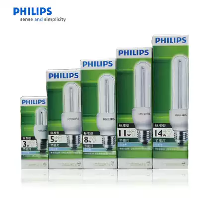 Philips new energy-saving lamp 2U 5W8W11W14W white light yellow standard compact E27E14 with anti-counterfeiting