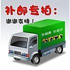 The cost of the replacement EMS postage 