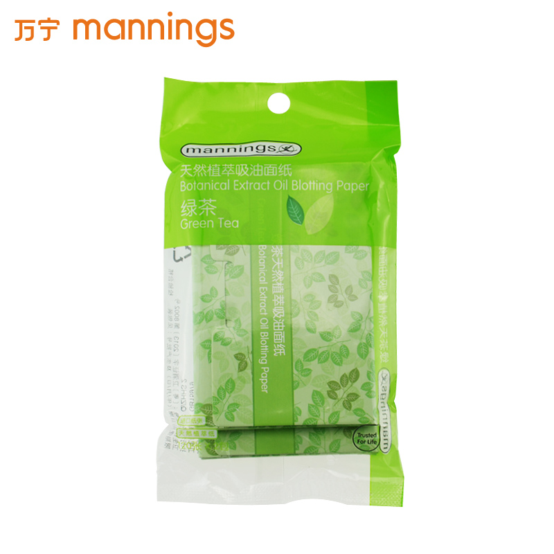 【万宁正品】万宁正品 绿茶天然植萃吸油面纸 去油吸汗控油
