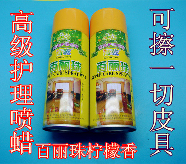 Wholesale high dry belle pearl spray wax leather furniture care solution care wax glazing wax polishing wax cleaner