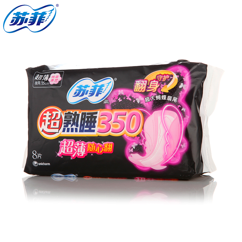 苏菲 超熟睡超薄随心翻350 棉质丝薄夜用卫生巾 洁翼型 8片装