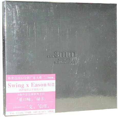 【正版现货】陈奕迅《...3mm》 重口味 2012新专辑 CD
