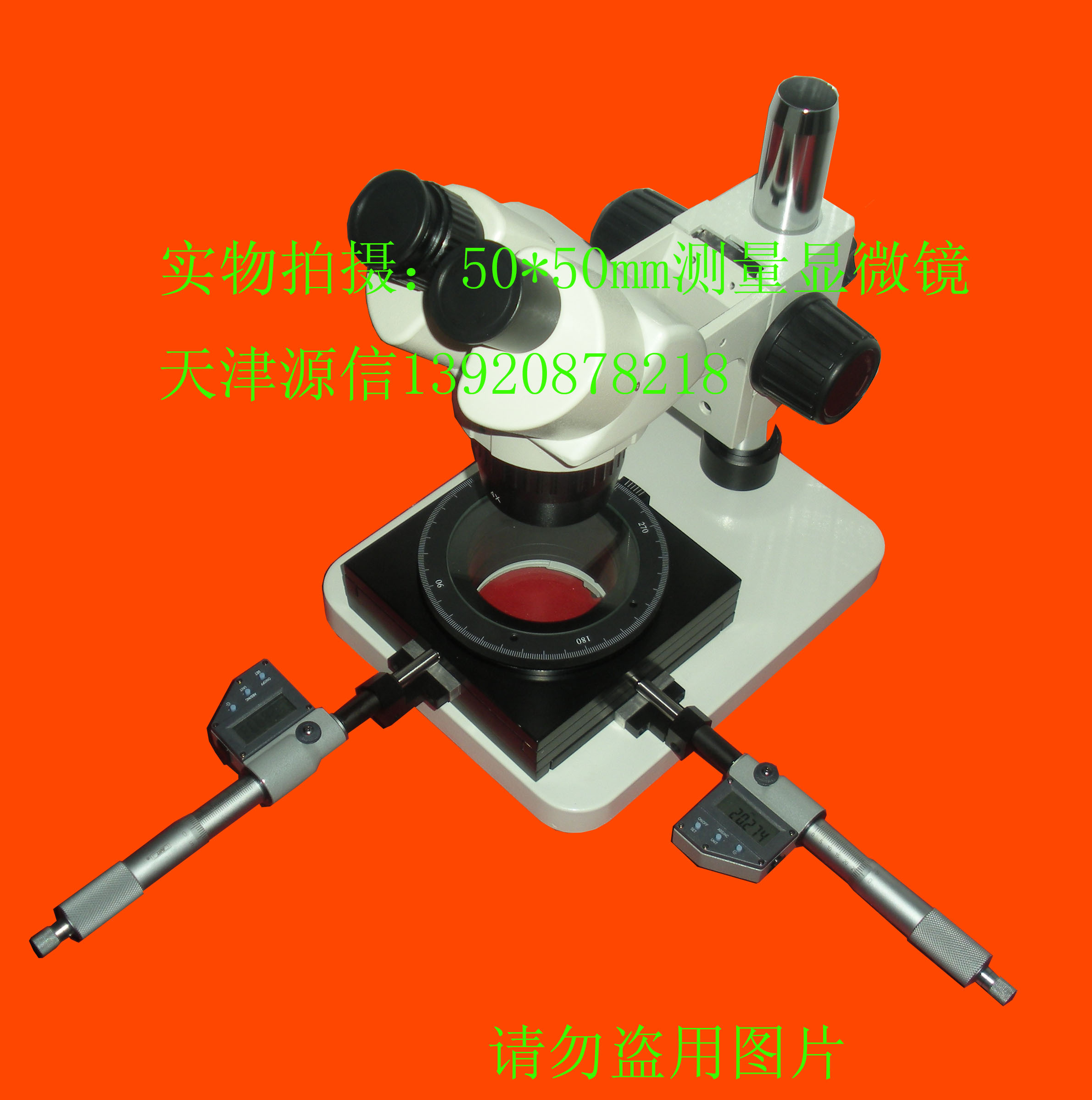 Measuring microscope microscope stereo microscope magnifying glass tool microscope