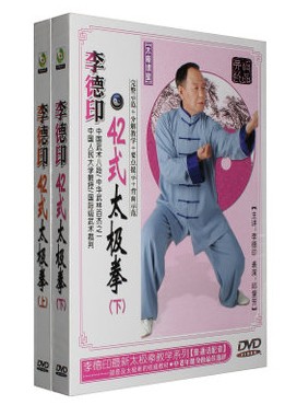 Li Deyin 42 style taijiquan CD 2DVD full-set taijiquan teaching disc demonstration Qiu Huifang teaching materials