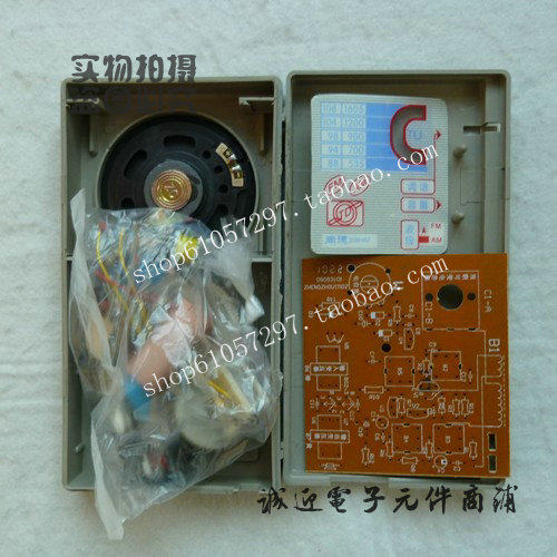 Seven-tube semiconductor radio kit radio parts Tongde brand HX108-2 electronic diy production teaching