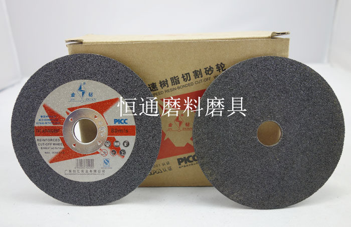  Gold drilling resin cutting sheet slicing grinding wheel sheet grinding sheet polished sheet 100 * 2 5 * 16
