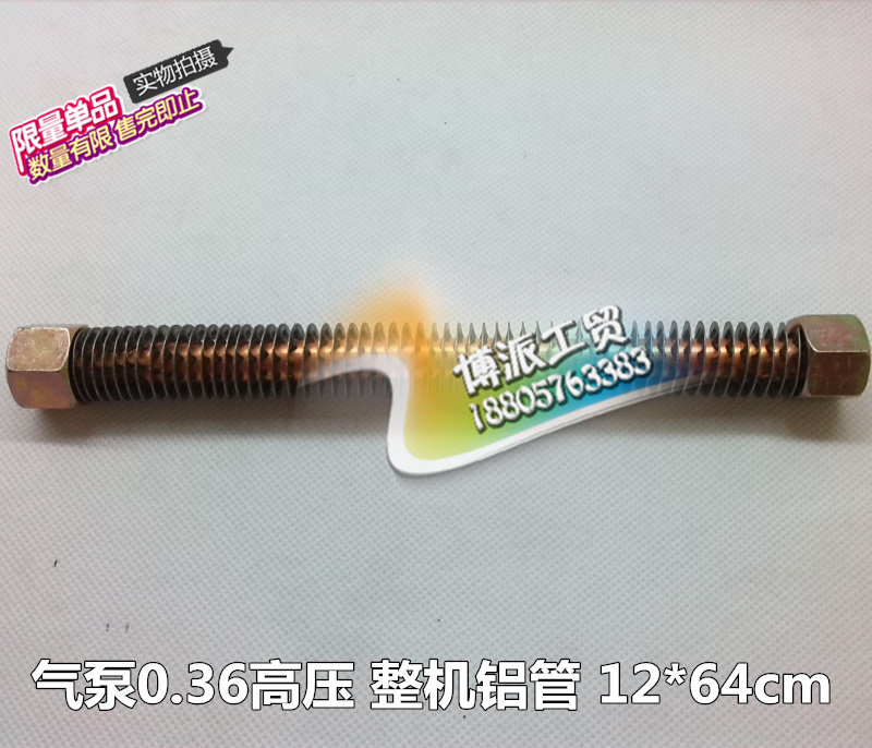 Aluminum tube machine tube 12*64 check valve head connecting pipe 0 36 12 5 air compressor air pump accessories 3KW