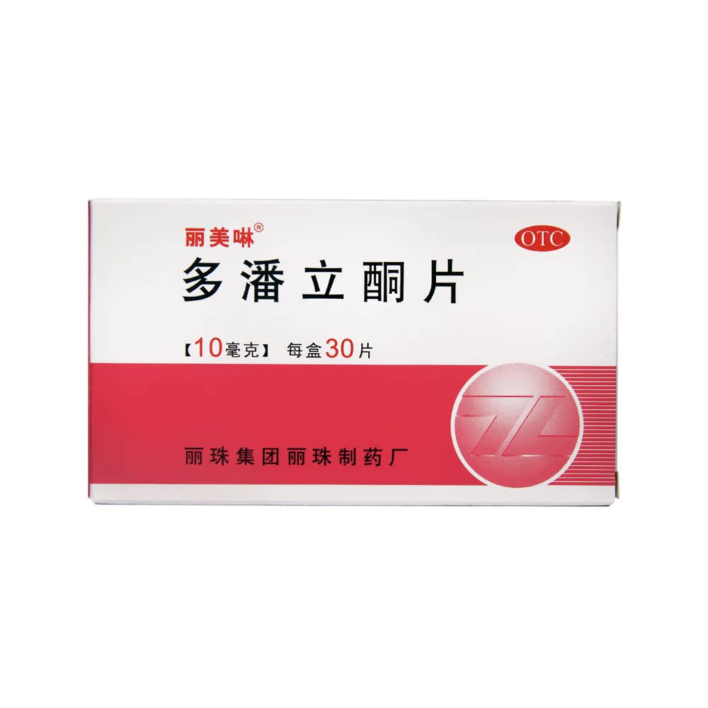 丽美啉 多潘立酮片 10mg*30片 消化不良 腹胀 恶心呕吐