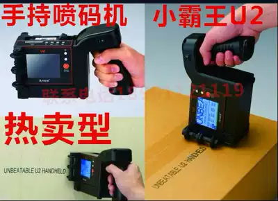 Spot handheld inkjet printer Handheld inkjet printer Small portable inkjet printer Barcode inkjet printer