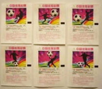 China Sports Ticket Computer Edition-Football (6 sets) for collection only] Used