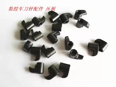 CNC turning tool bar accessories pressure plate HL1511 1810 1814 pressure plate outer circle inner diameter pressure plate