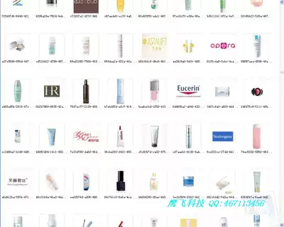 Cosmetics Encyclopedia (including pictures) Database data sql