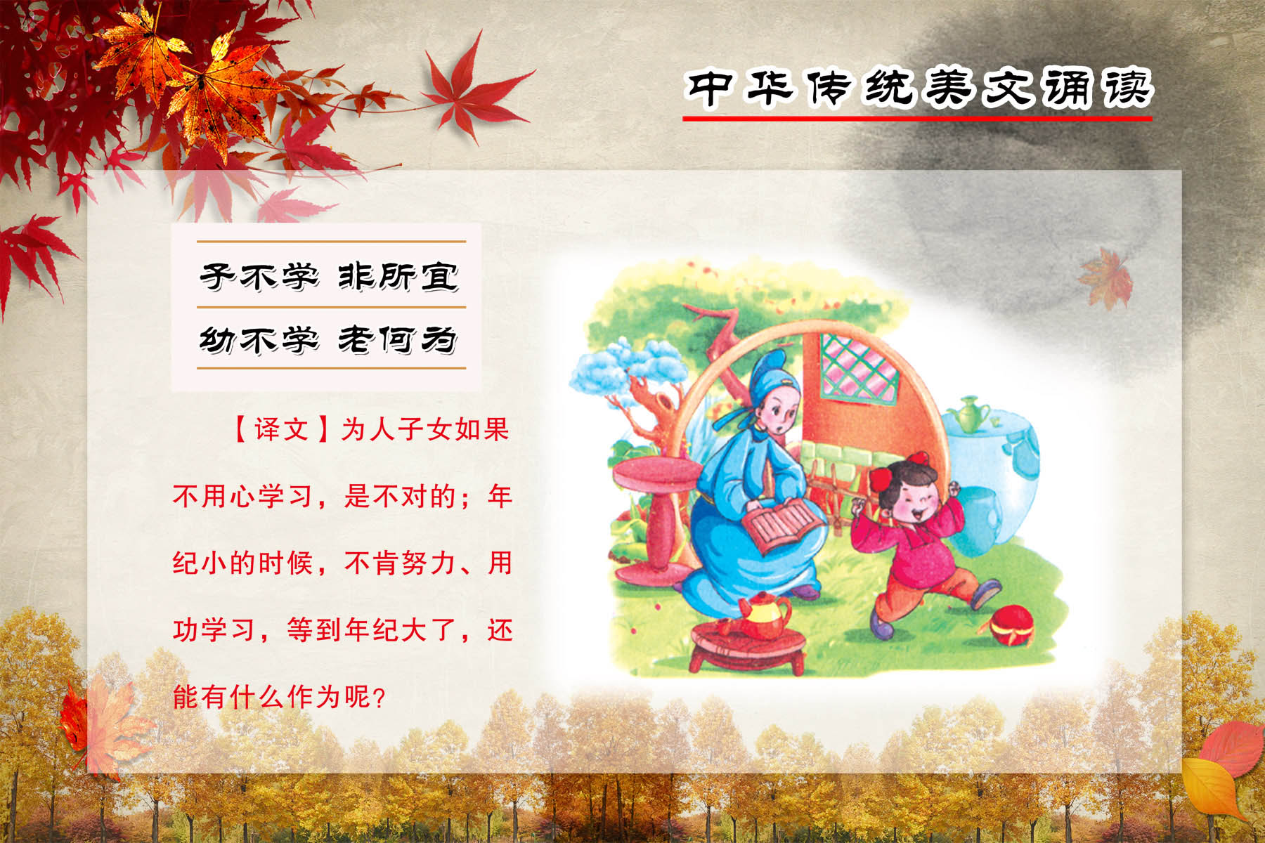 25素材三字经海报展板232海报印制