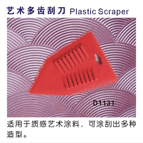 Art multi-tooth scraper Texture paint TV background wall Xiangyun fan-shaped scraper Diatom mud construction pottery tools