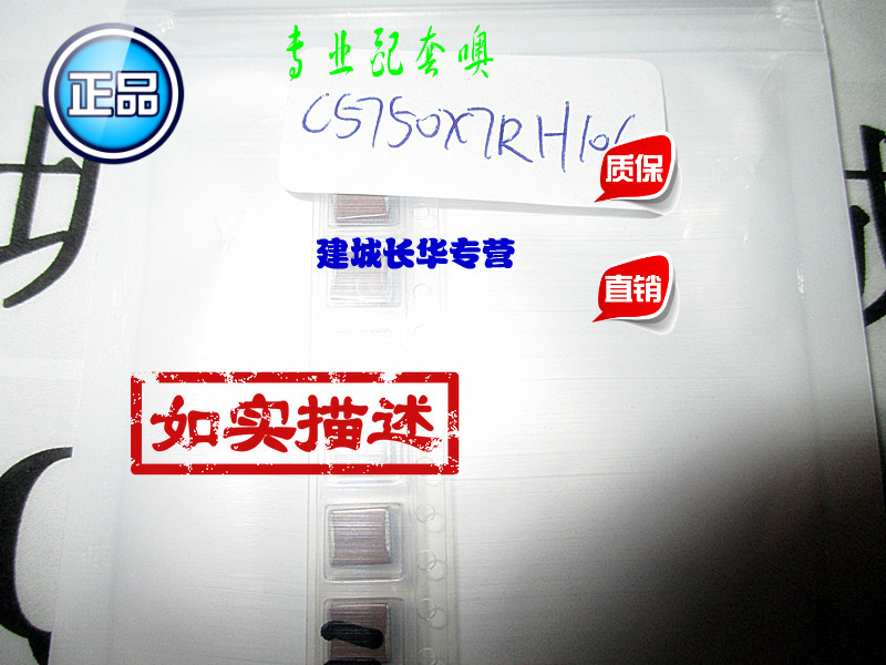 C5750X7R1H106MT000 2220 50 10uf capacitor 5 A which is