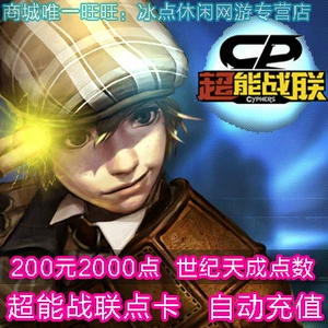Century Tiancheng 200 Yuan Card Card Termes Либеральная свобода баскетбольная федерация суперэнергия 2000 баллов автоматически перезаряжается