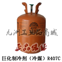 Refrigerant refrigerant refrigerant Freon maximum refrigerant R407C 11 3kg snow - type air conditioning dehumidifier