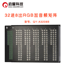 Enlighyao 32 into 8 out of RGB matrix plus with audio 32 into 6 8 out of RGBHV A audio-video matrix switcher