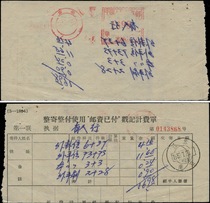 For bulk shipments use the Postage Paid stamp on the billing slip stamped with the Nanjing 59 7 20 machine stamp.
