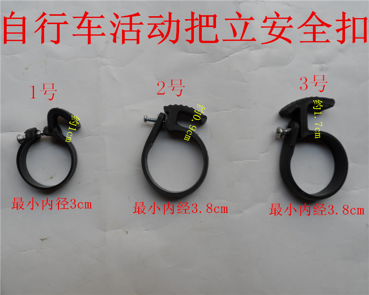 Bike holding the upright safety buckle folding car activity to fasten the upright safety buckle rubber ring with fixed buckle elastic buckle