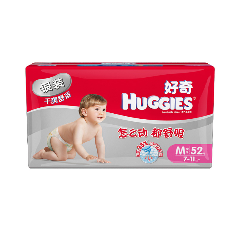 好奇银装纸尿裤 干爽舒适宝宝纸尿裤M52片6-11KG尿不湿