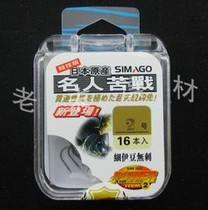 Shermando 0 8 ~ 5 Celebrity Bitter battle fine Izu (extremely fine sleeves) No Spurs ultra-sharp fish hook