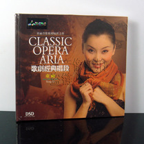 Genuine car CD HiFi fever audition disc Tong Li opera classic song DSD 1CD