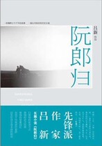 Ruan Lang is owned by (Lu Xinhui)