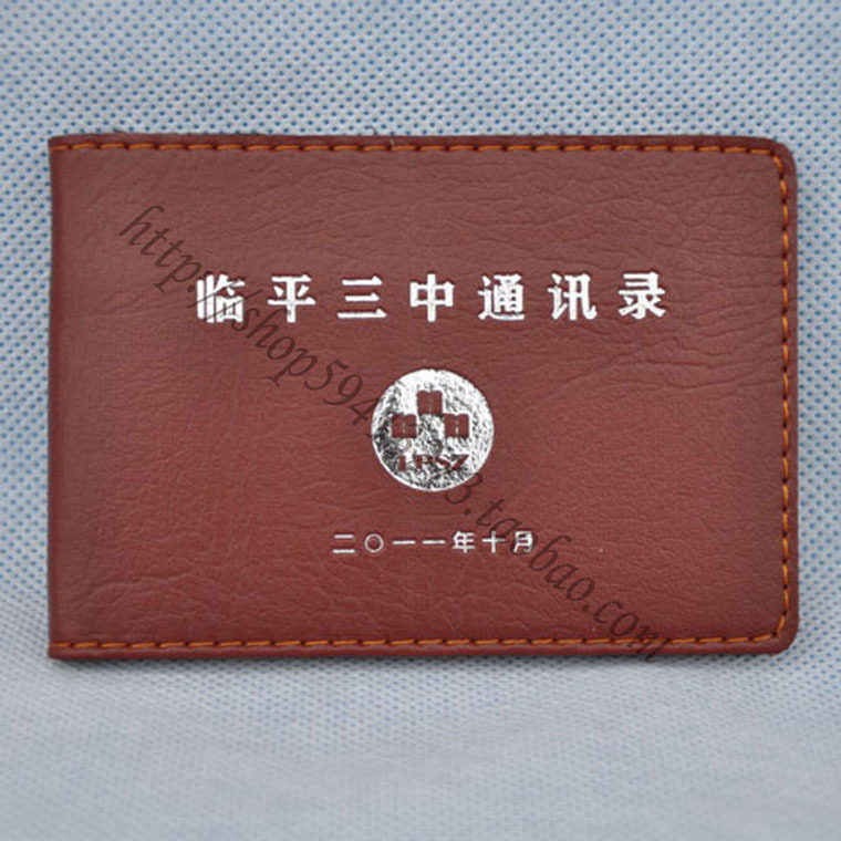 Address book leather cover bronzing phone book production Address book printing custom manufacturers custom