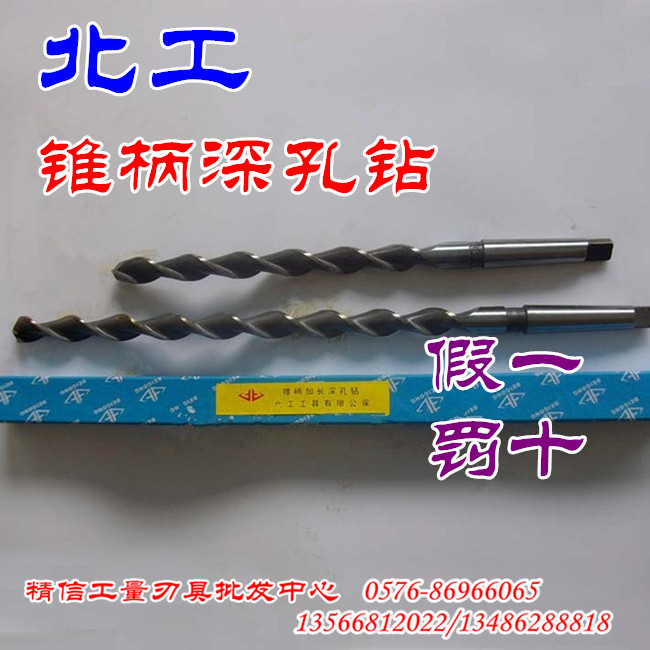 Northern cone handle extended deep hole drill Paradox cone drill 15 5 16 5*length 350 400 450 - 700