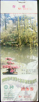 World Heritage-Suzhou Humble Administrators Garden 7th Azalea Festival (Collection Tickets)