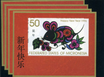 Foreign stamp Micronesia 1996 Sheng Xiao rat stamps M Lunar New Year stamps Low prices