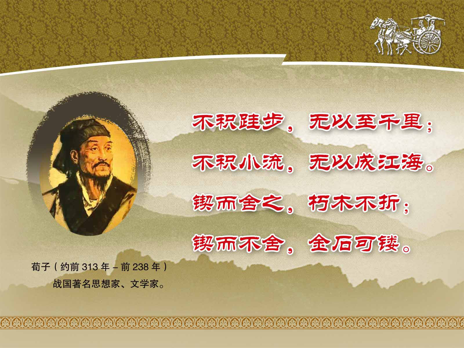 28素材名人名言格言海报展板2541海报印制