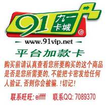 Jiuyi Card City (to be card city) platform 200 yuan recharge card