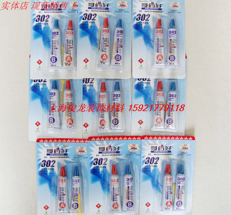 The brothers are good AB strong glue AB glue A B Wanuses glue with plastic metal glass ceramic points to glue 20 gr