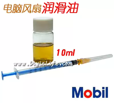 Mobil notebook computer CPU graphics card main shell fan bearing lubricating oil Fan maintenance 10ml