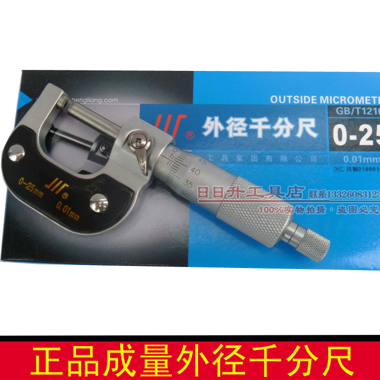 Authentic volumetric outer diameter micrometer mechanical micrometer 0-25-50-75-100-600 spiral micrometer