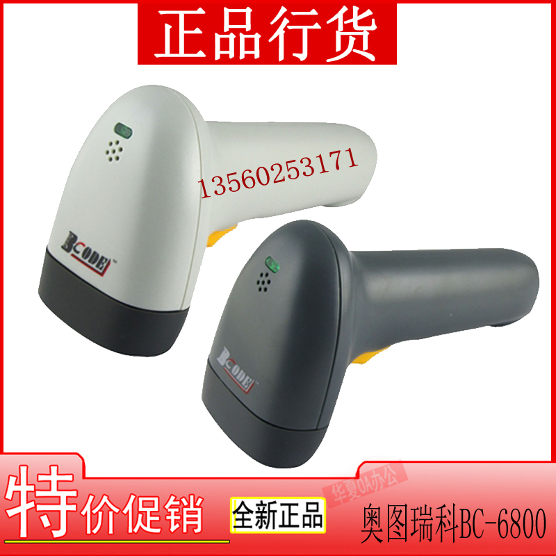 New Oturic BC-6800 owl barcode scanner laser scanner express gun