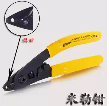 Miller pliers Double-port CFS2 fiber stripping pliers CFS-2 fiber stripping pliers Fiber stripping pliers Fiber Miller pliers