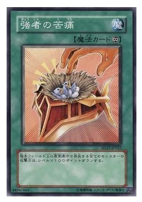 (Yiyou Cards) Yu-Gi-Oh! Japanese N Pinka The Pain of the Powerful