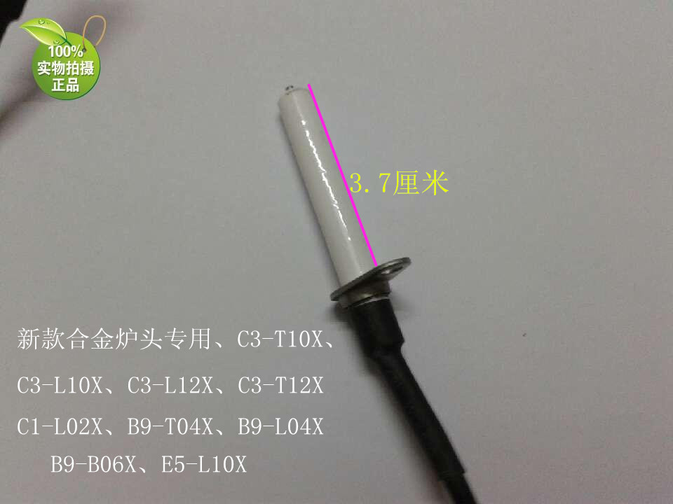 Wanhe gas furnace accessories C3-L10X C3-L12X C1-L02X B9-T04X ignition needle ignition needle